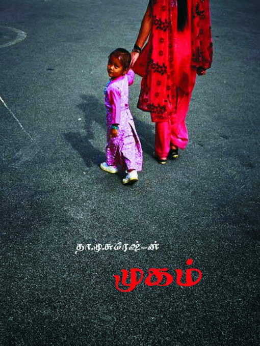 Title details for Mugam by Suresh Murugan - Available
